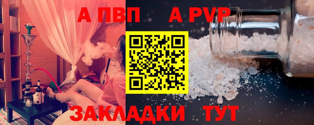Альфа ПВП СК  A PVP СК  Красный Сулин  Вход с VPN 