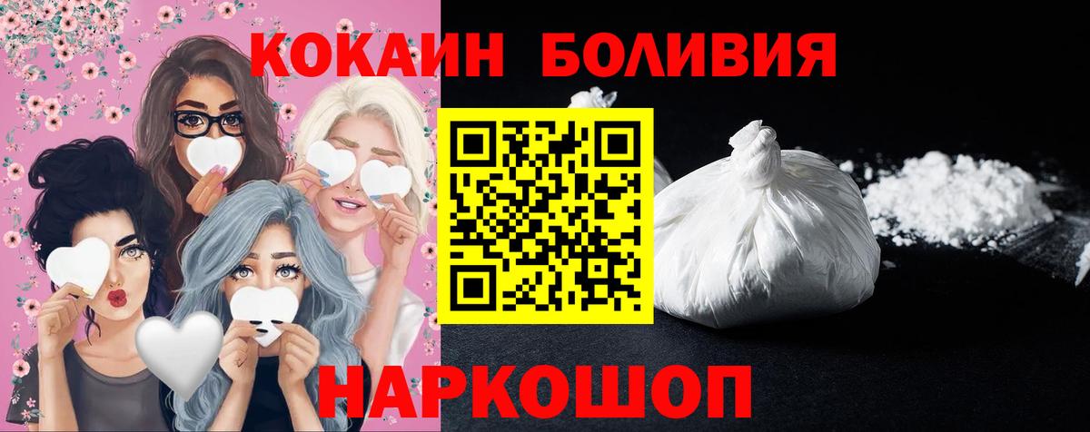 КОКАИН VHQ  Вход с VPN  Красный Сулин  Кокаин Боливия 