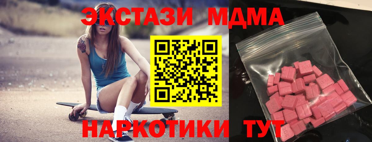 MDMA  КОКАИН  А ПВП СК кристаллы  Меф МЯУ МЯУ кристаллы  Вход с VPN  Марихуана  Красный Сулин  Гашиш 