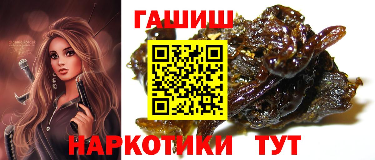 Красный Сулин  Гашиш  Вход с VPN  ГАШ гарик  наркотики  ГАШИШ гашик 