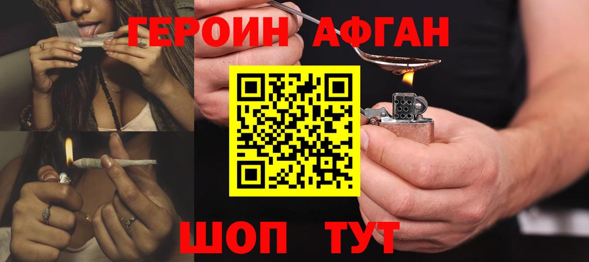 Героин Heroin  Вход с VPN  ГЕРОИН  Красный Сулин 
