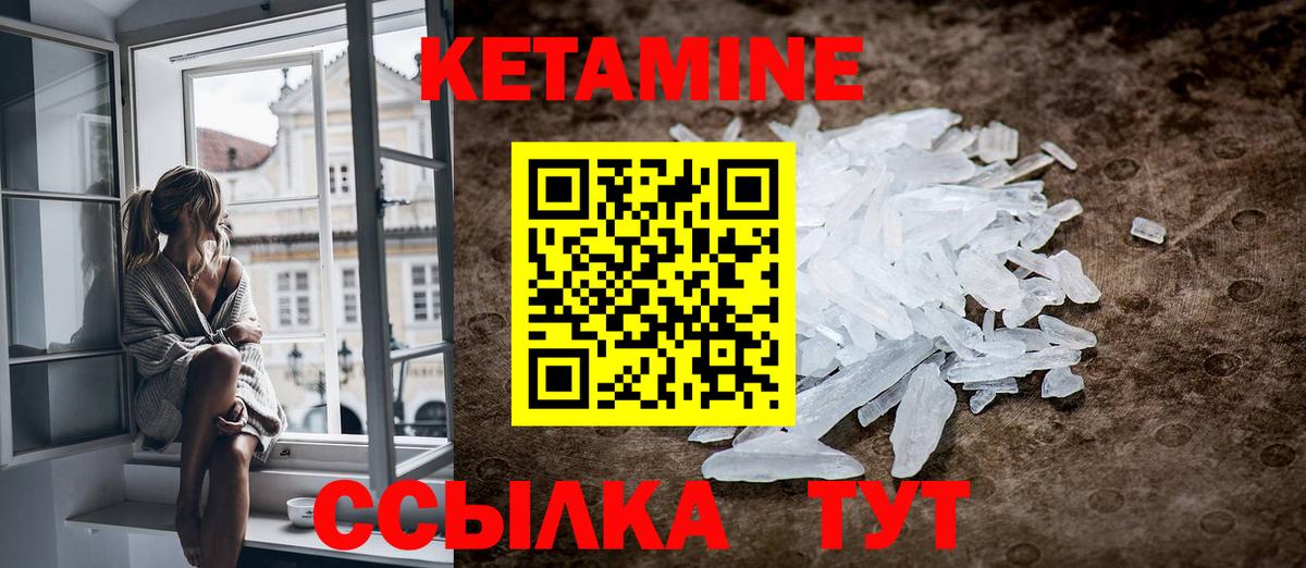 Красный Сулин  маркетплейс как зайти  Вход с VPN  Кетамин VHQ  Кетамин VHQ 