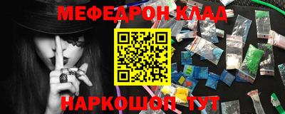 мяу мяу кристалл Камышлов