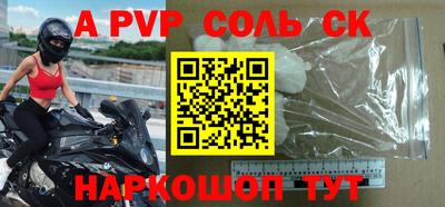 мяу мяу кристалл Камышлов