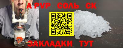 мяу мяу кристалл Камышлов