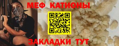 мяу мяу кристалл Камышлов