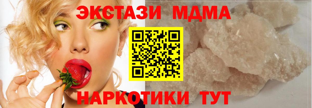Красный Сулин  MDMA  Вход с VPN  МДМА Molly  МДМА кристаллы 