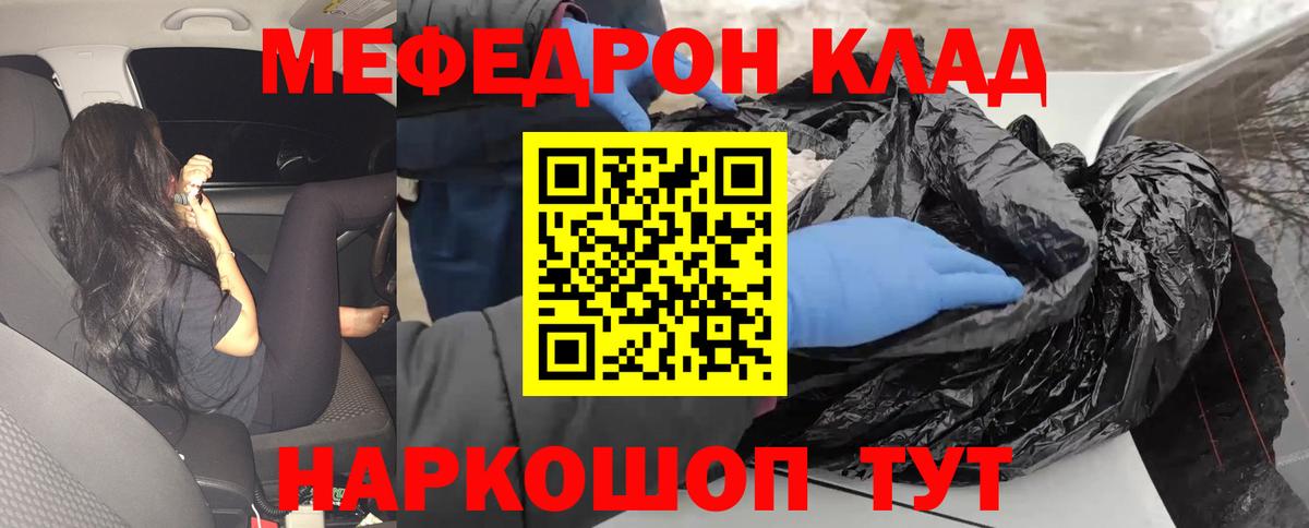 Красный Сулин  МЕФ  МЕФ  Вход с VPN  МЯУ-МЯУ мука  МЯУ-МЯУ мука 