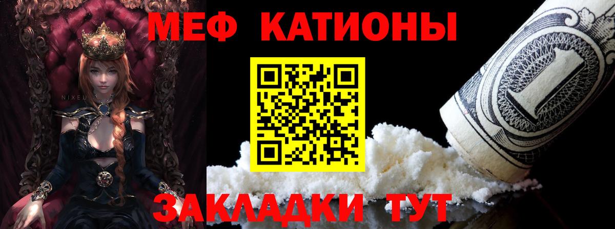 Меф мяу мяу кристаллы Красный Сулин