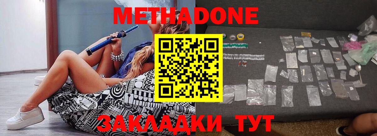Метадон белоснежный Красный Сулин