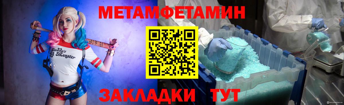 Метамфетамин Methamphetamine Красный Сулин