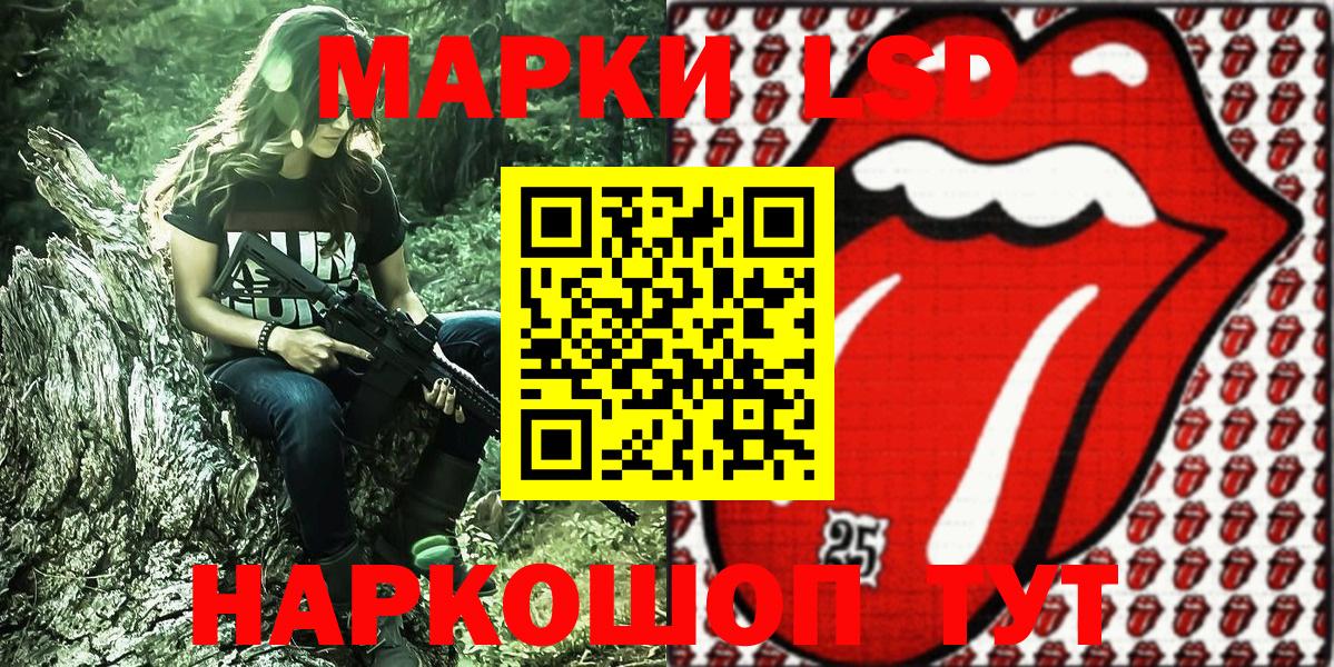Марки 25I-NBOMe 1500мкг Красный Сулин