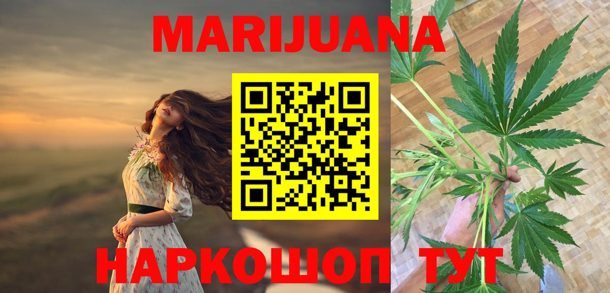 Каннабис план  Вход с VPN  Бошки марихуана MAZAR  Бошки Шишки тримм  Красный Сулин 